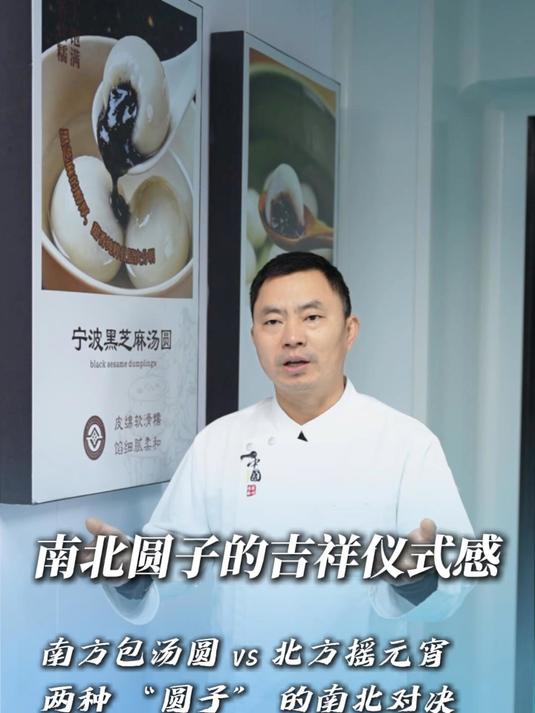 南方搓汤圆,北方滚元宵,甜咸各异,却是同一种团圆牵挂