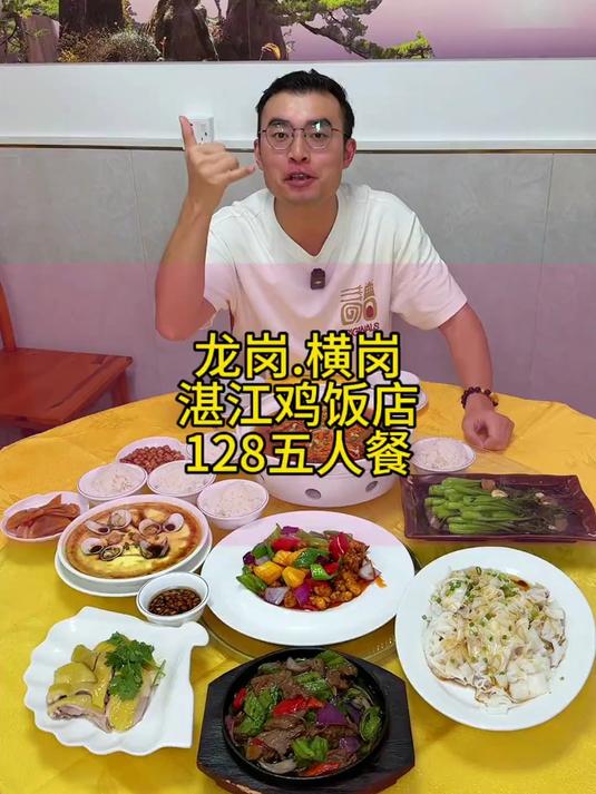 龙岗横岗四联新开的湛江鸡饭店