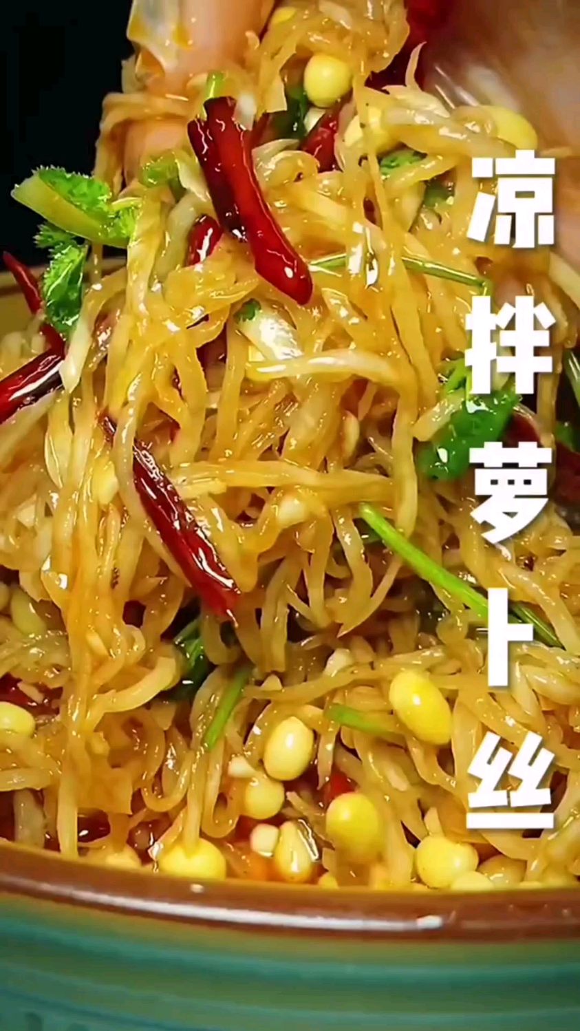 凉拌萝卜丝做法