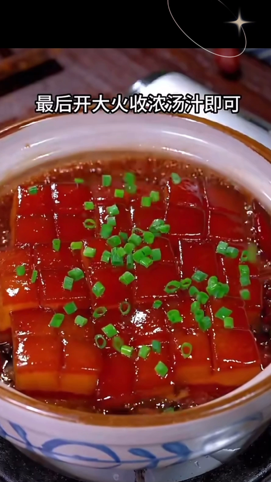 今天来一道秘制五花肉,五花肉要这样做才能软糯入味,肥而不腻。