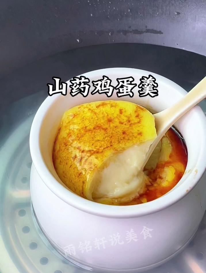多吃山药身体好,这样做的山药鸡蛋羹滑滑嫩嫩的,简单营养又好吃