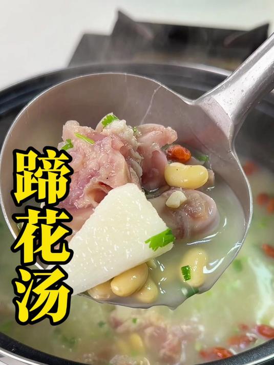 蹄花汤的正确做法