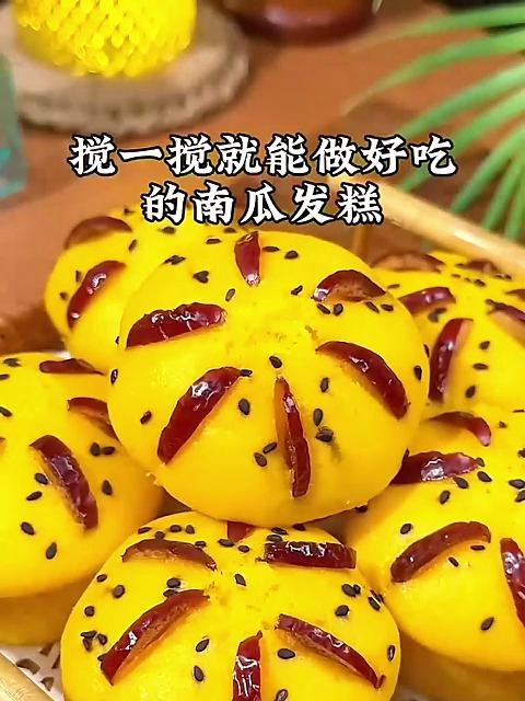 南瓜蛋糕的做法