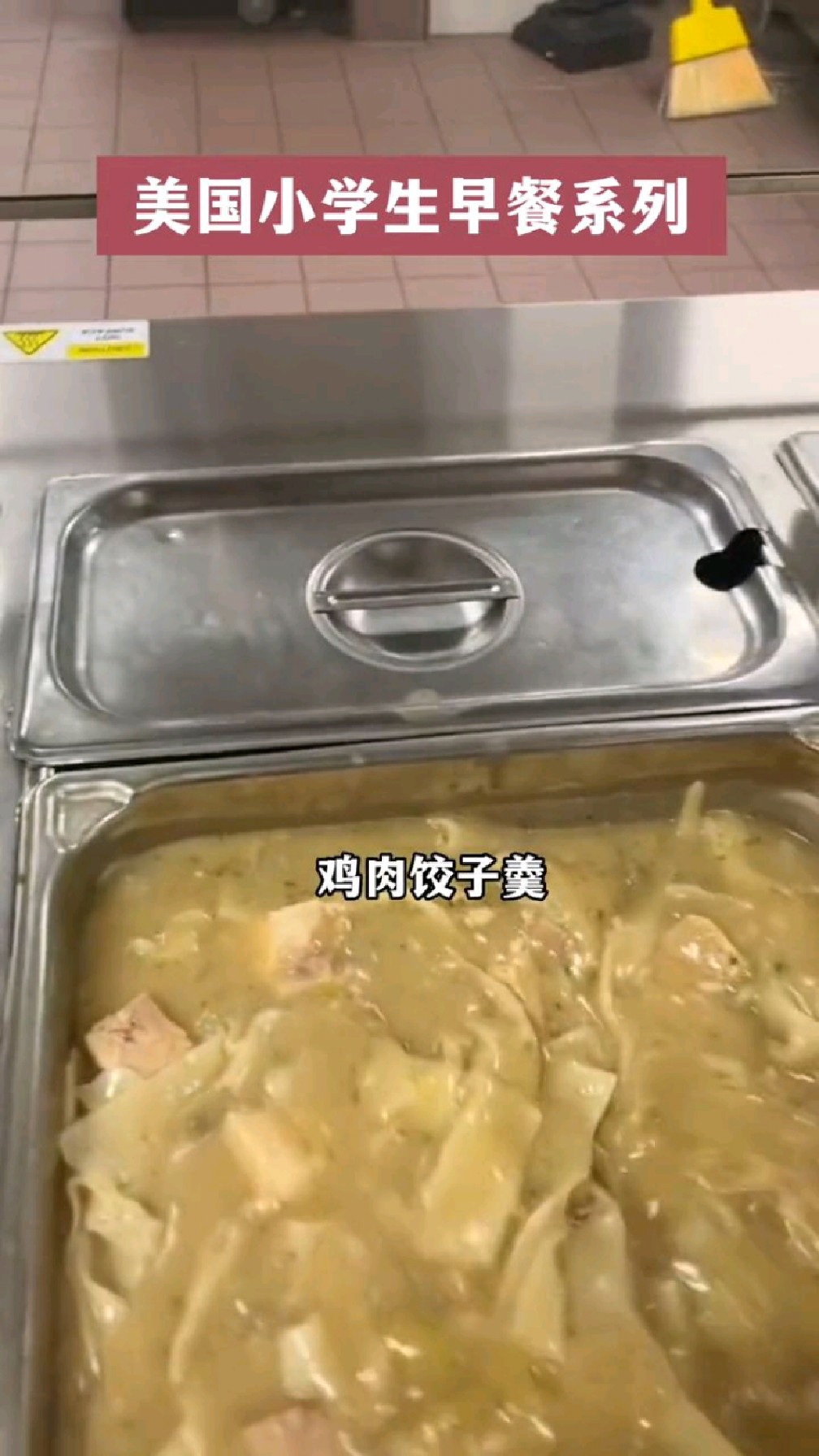 美国小学生早餐,和中国孩子早餐比起来怎么样?