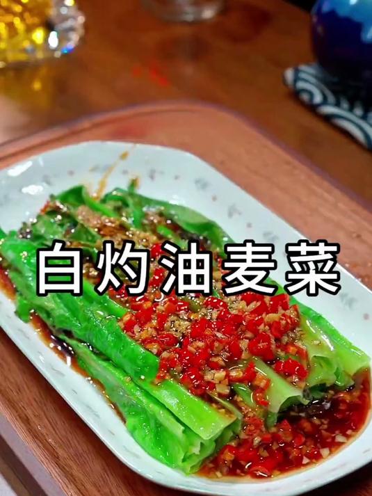 以后想吃油麦菜别总是抄了,像我做个白灼的吧,清脆爽口#白灼油麦菜