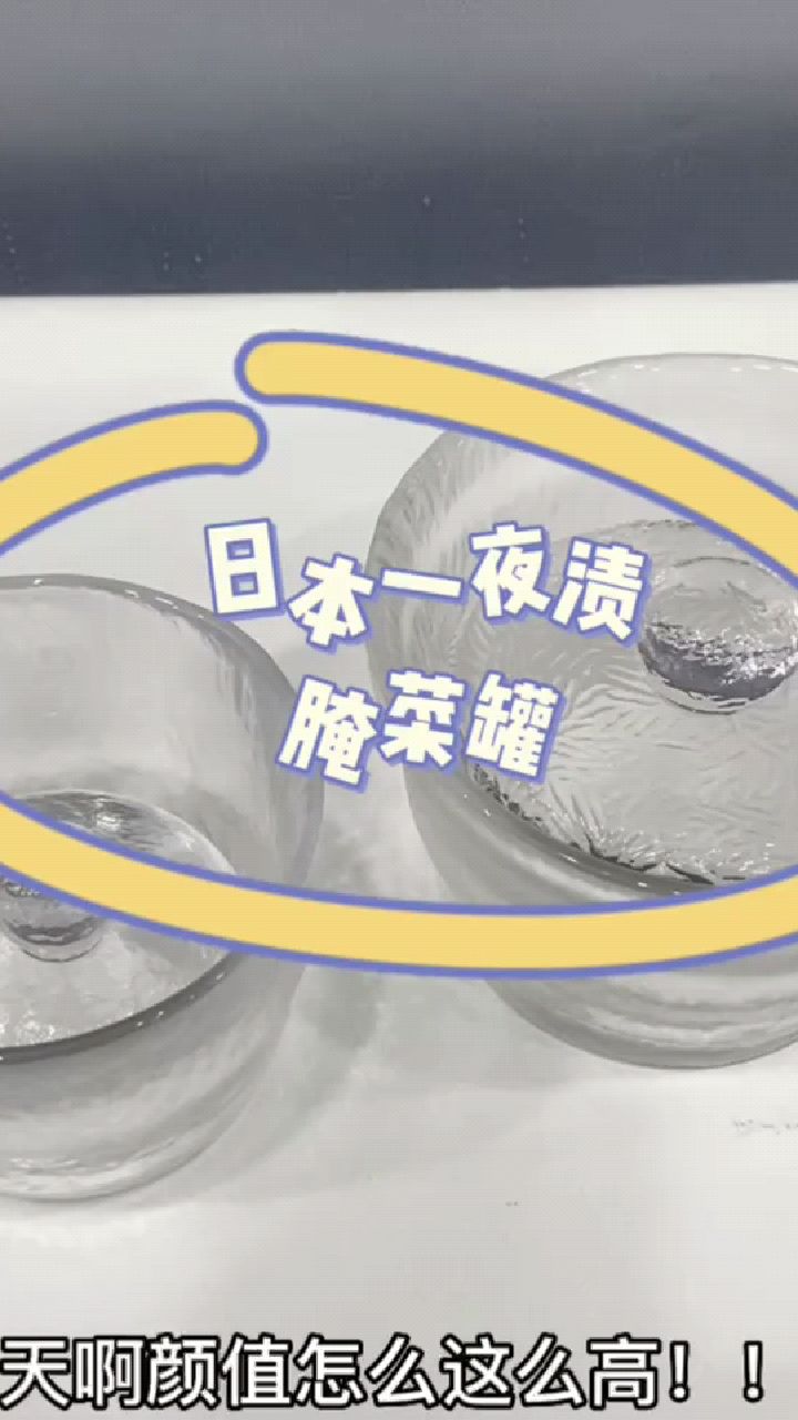 日本家庭家家都有的腌菜罐,一夜渍胡萝卜,黄瓜,一晚上就腌好,每顿新鲜不浪费