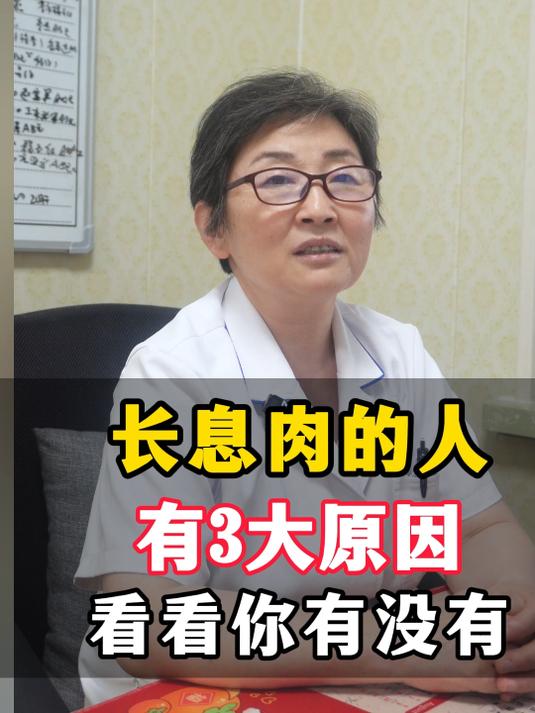 长息肉有三大原因,看看你有没有