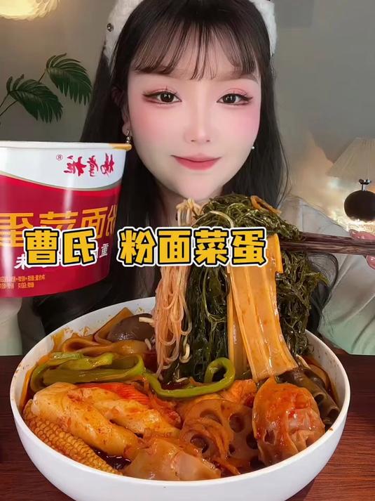 今天吃杨掌柜粉面菜蛋重庆火锅味