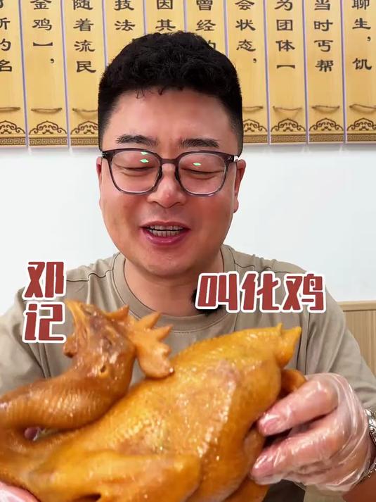 #热爆趣创赛#在西安挖到宝了！蒲城水盆羊肉+邓记叫化鸡香到跺脚