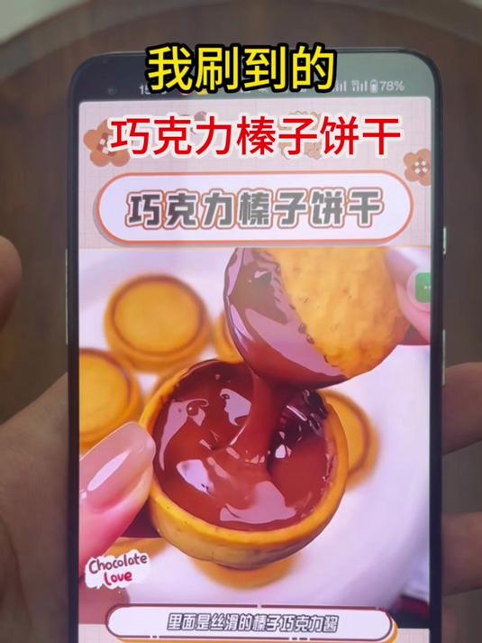 今日测评,没想到你是这样的榛子巧克力饼干!