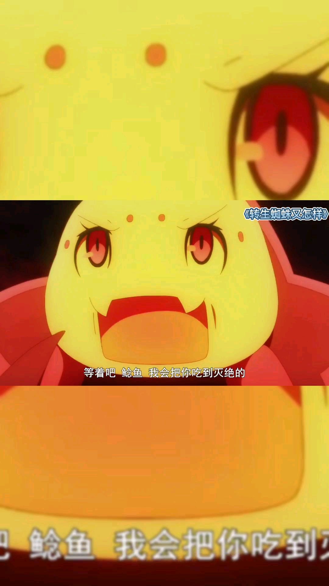 鲶鱼:我招惹了什么东西
