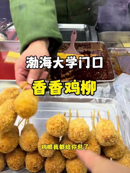 百年不遇的好吃的炸鸡柳