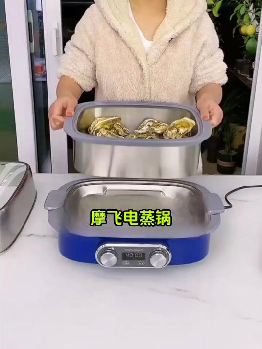 摩飞大容量电蒸锅,蒸出美味,省时又省心!