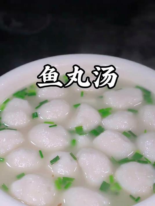 鱼丸汤这样做别提有多鲜美了