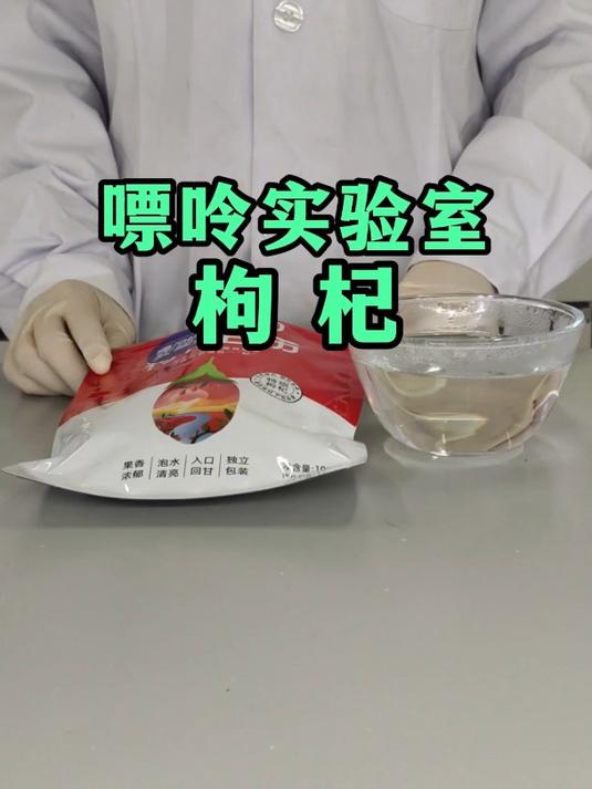保温杯里泡枸杞,高尿酸能喝枸杞吗?