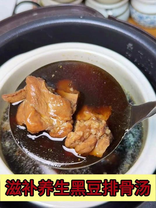 养生汤——滋补黑豆排骨汤