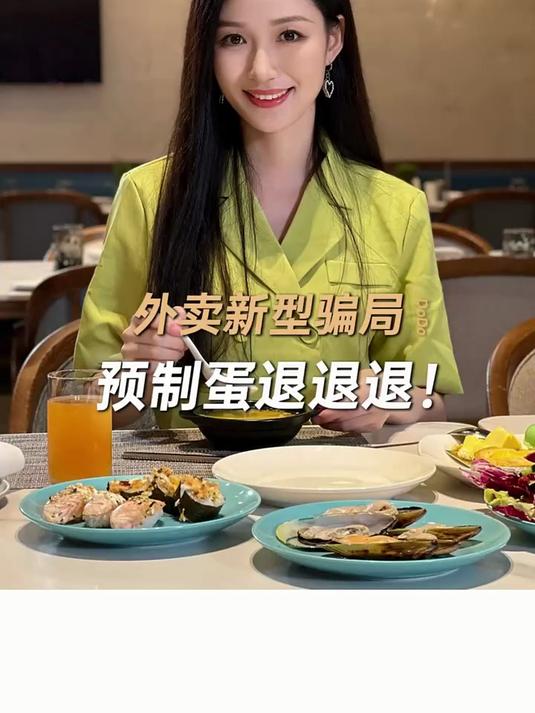 你的外卖可能一年前就做好了