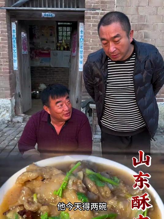 来山东吧,请你们吃滑滑弹弹一碗能治愈乡愁的酥肉汤