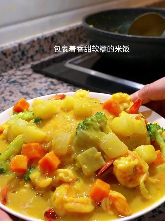 自从孩子吃了我做的椰香咖喱饭,就再也不挑食了