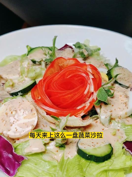 每天来上这么一盘蔬菜沙拉你都不知道什么是胖