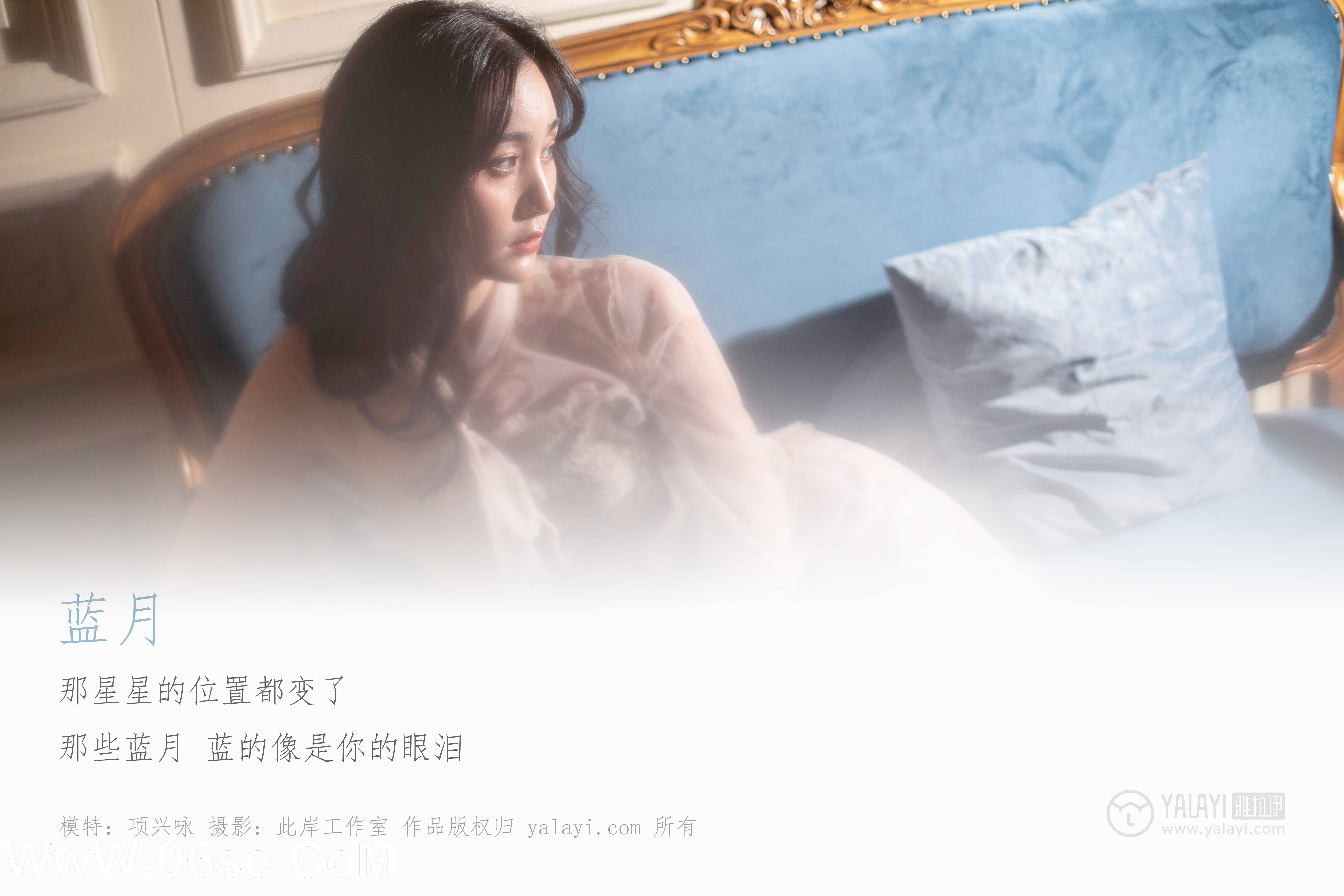 图片[2]-[YALAYI雅拉伊] No.227 蓝月 项兴咏-六色网