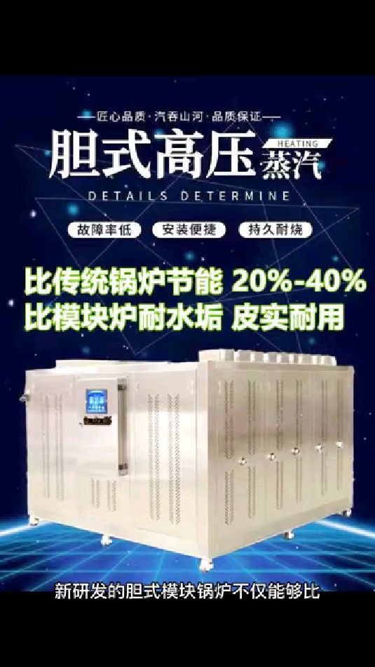 新型智能节能模块式燃气蒸汽发生器锅炉
