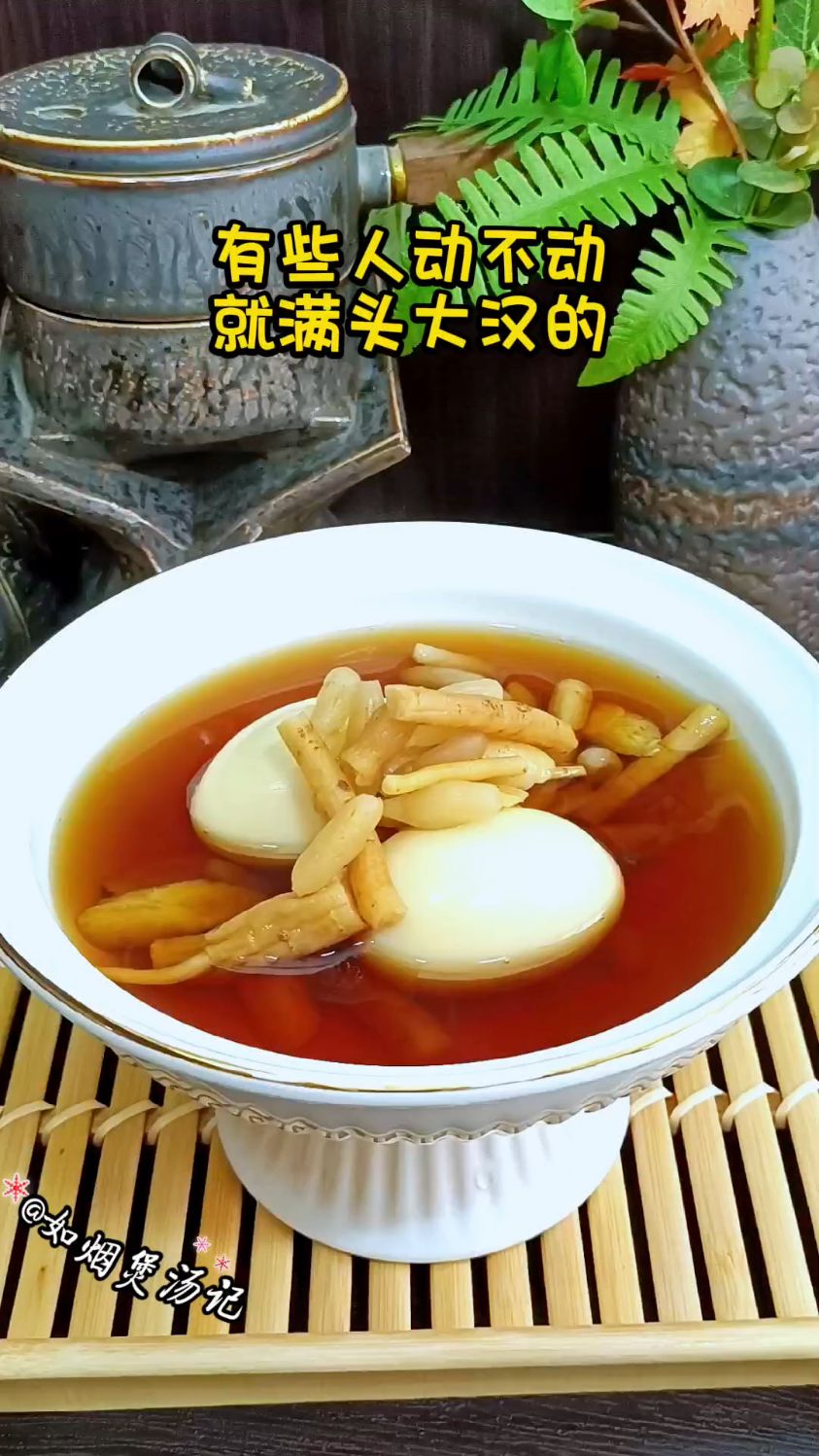 #煲汤#元气三宝汤#为你煲汤#食谱分享