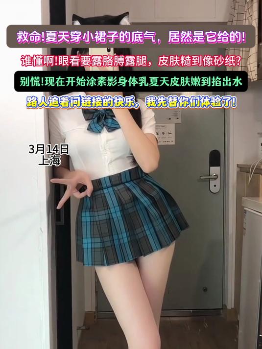 这瓶身体乳太离谱!十大公认最好用的身体乳,用完连男朋友都夸皮肤好!#身体乳天花板#