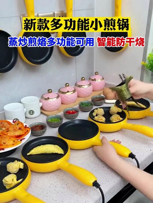 家用早餐一体锅 煎蛋器包蛋饺神器 蒸蛋蒸包子多功能锅