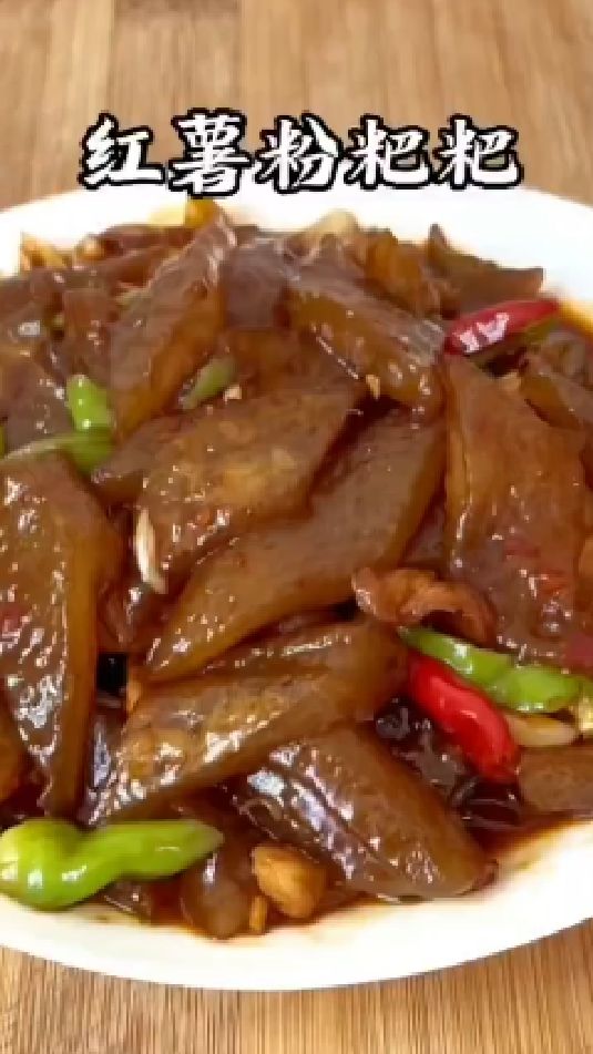 红薯粉粑粑的做法