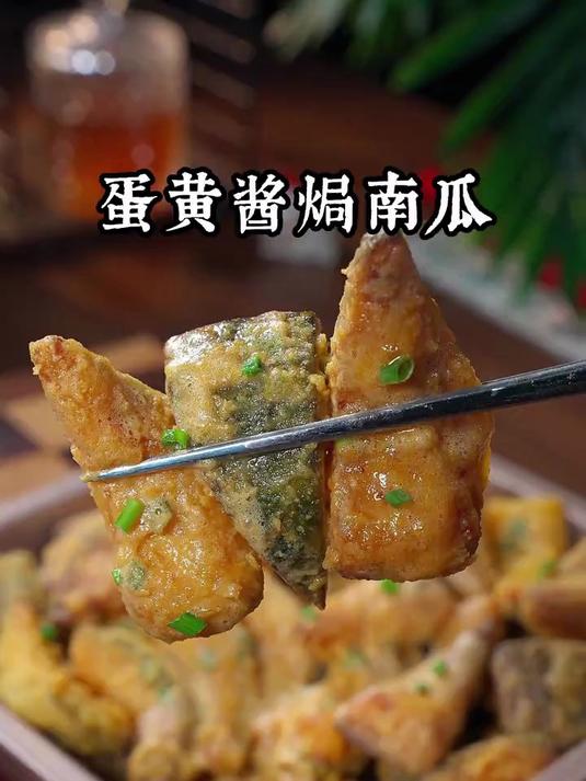 咸蛋黄酱焗南瓜也太好吃了