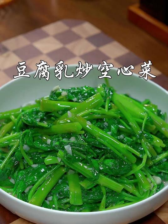 这是空心菜最简单好吃的做法