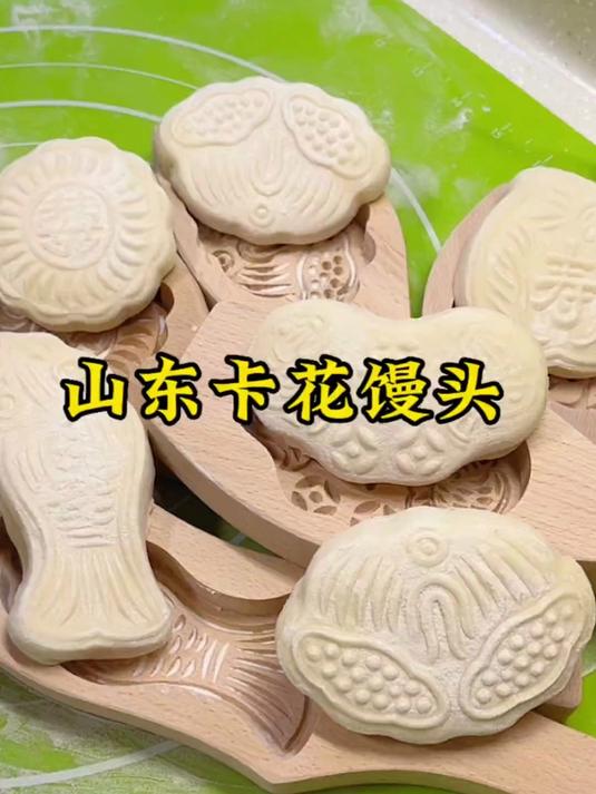 快来体验！山东木卡花模具，轻松做出胶东花饽饽，年味满满