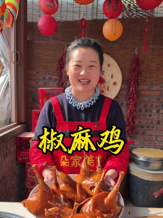 朵朵今天做的椒麻鸡,做法简单麻辣鲜香,百吃不厌