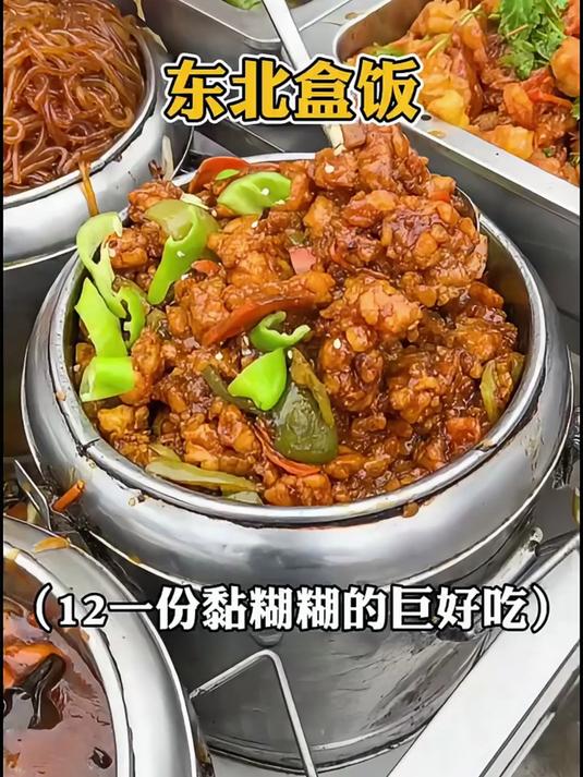 东北街头12块的盒饭，黏黏糊糊一大碗巨扎实