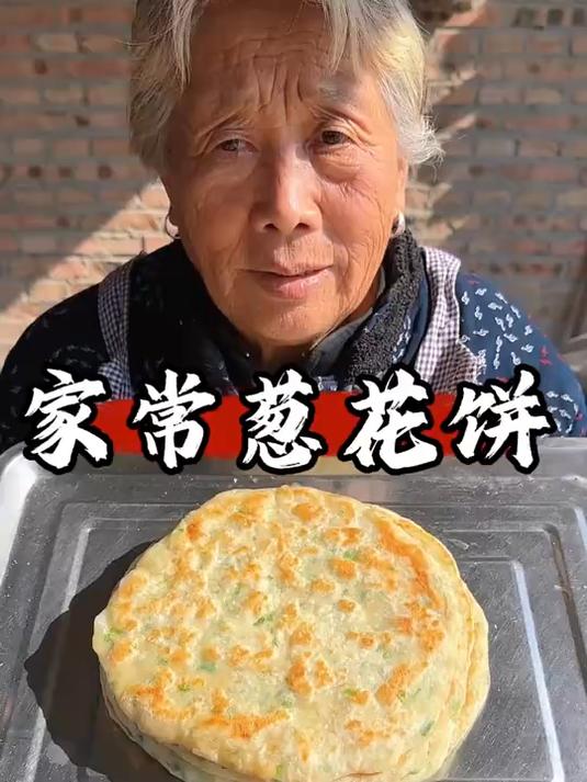 家常葱花饼做法，奶奶做的家常葱花饼柔软多层凉了也不硬