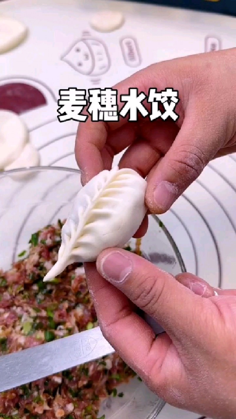 麦穗饺子的这种包法你学会了吗?