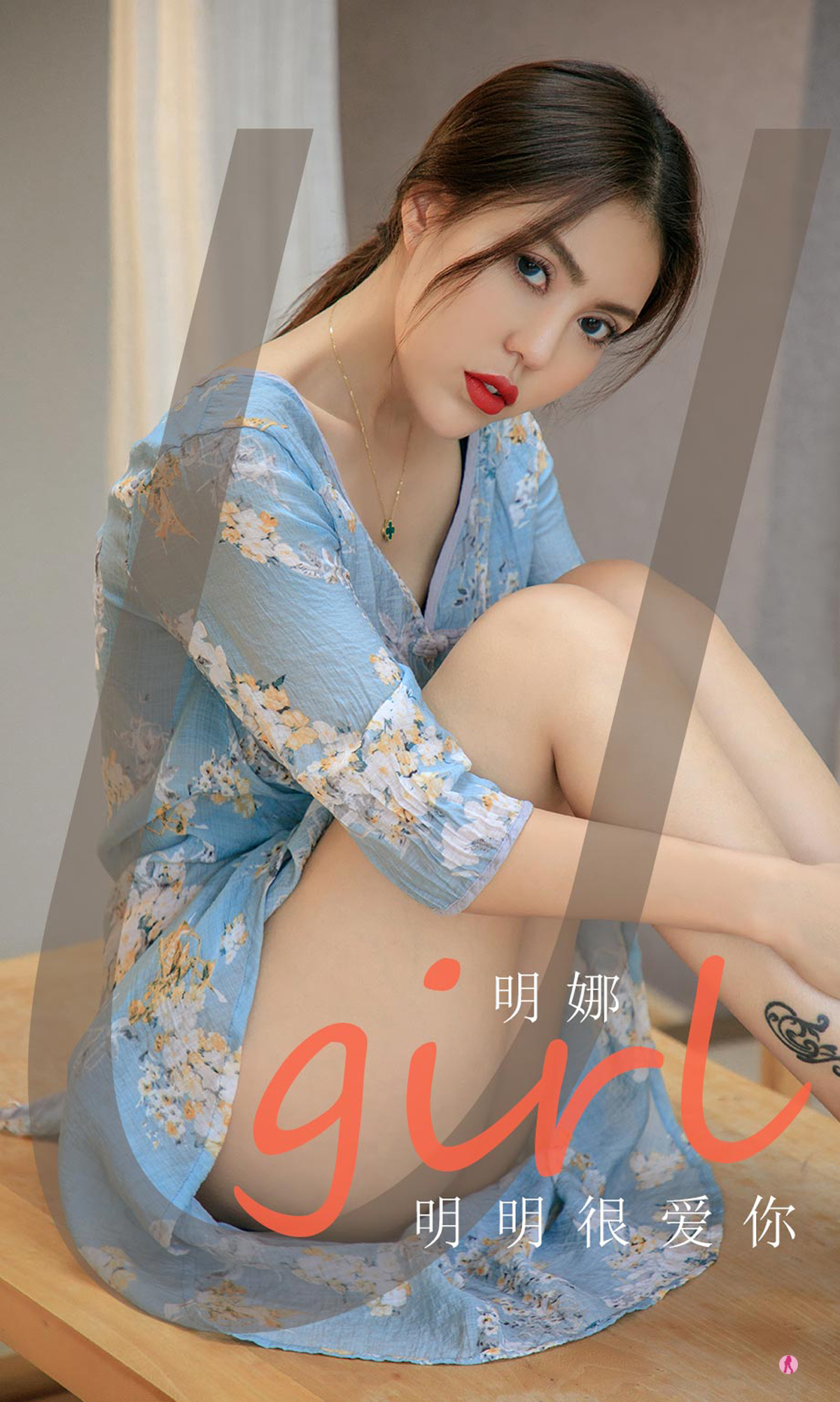 [Ugirls爱尤物] No.1994 Ming Na (明娜)-六色网