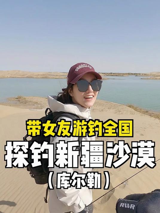 热心钓友发现新疆沙漠湖泊鱼情暴躁