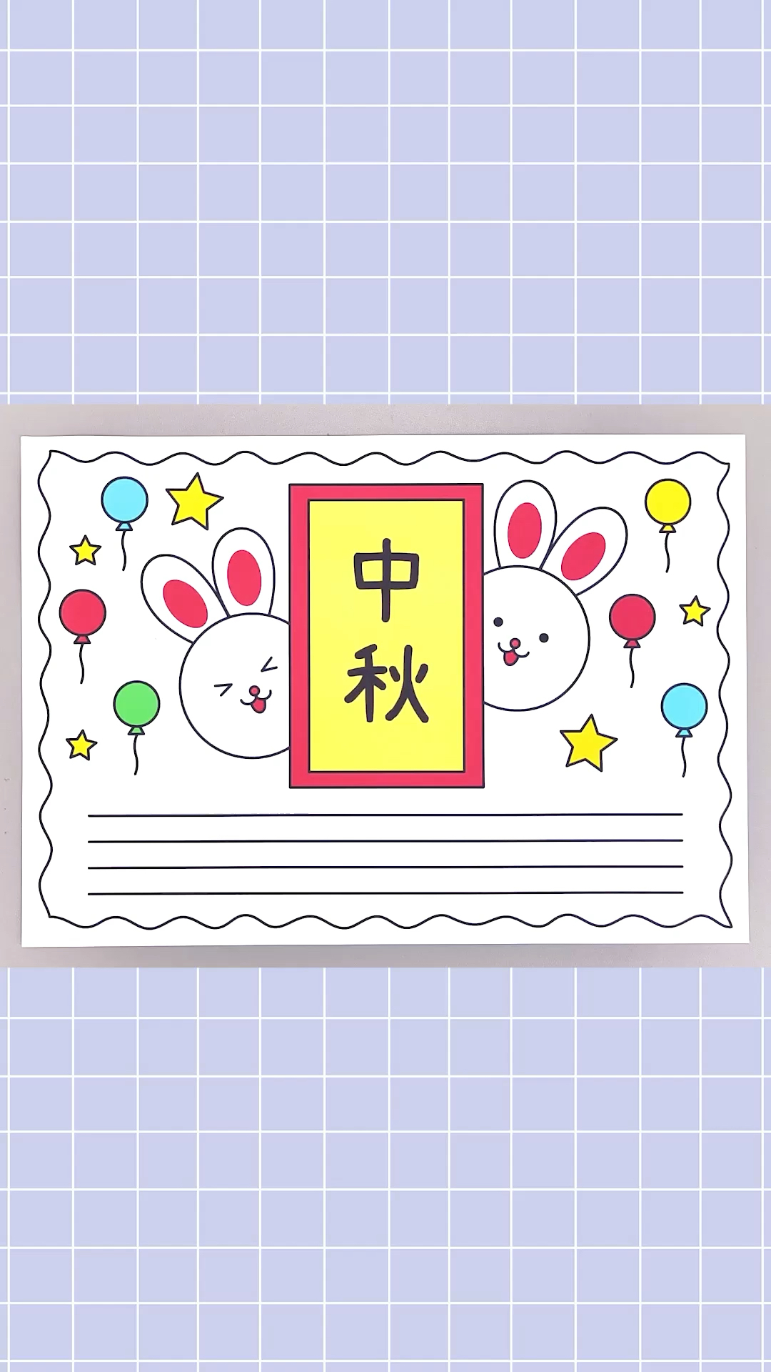 简单又漂亮的中秋节手抄报!