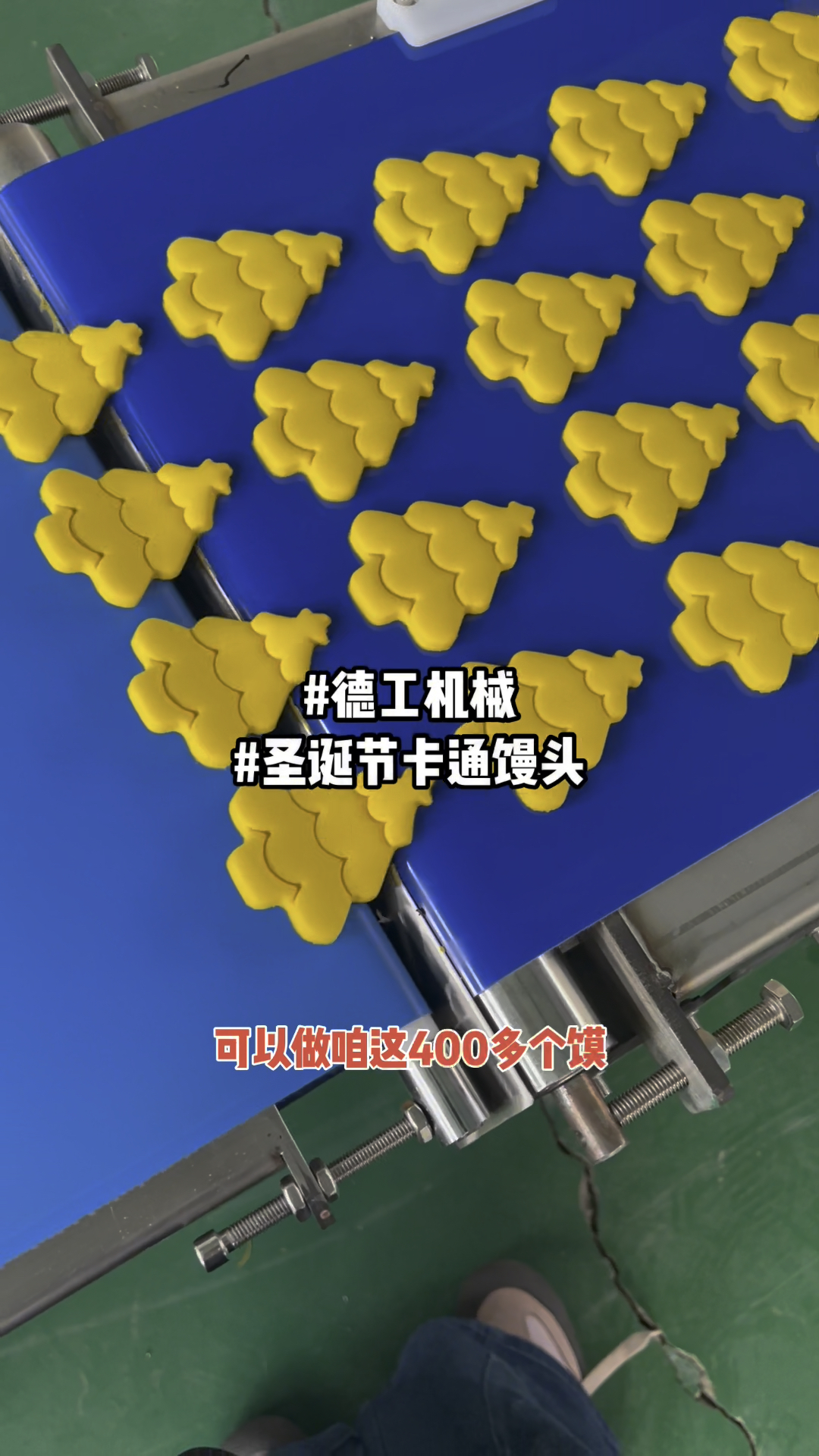 圣诞节果蔬卡通馒头造型机器