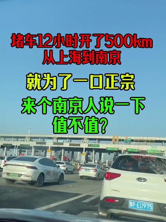 开车500公里从上海到南京,就为了吃一口正宗南京盐水鸭