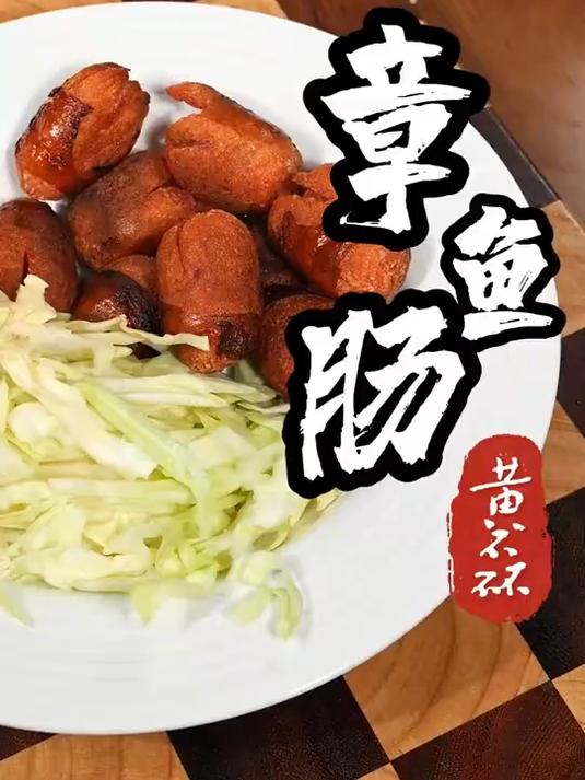 要切成章鱼的样子吗？来一份～
