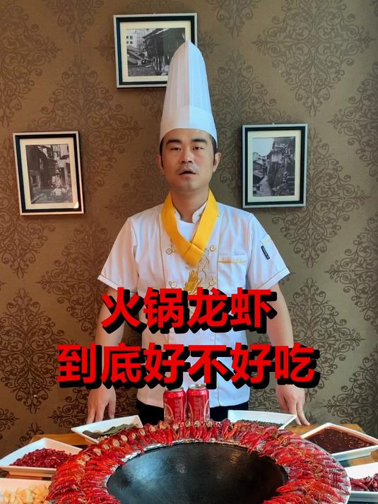火锅+龙虾，这让爱吃的女孩怎么活？