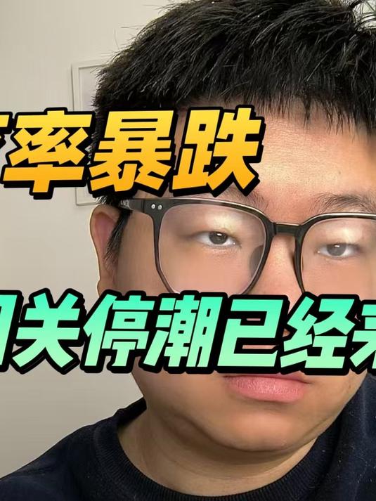 生育率暴跌 幼儿园关停潮已经来了