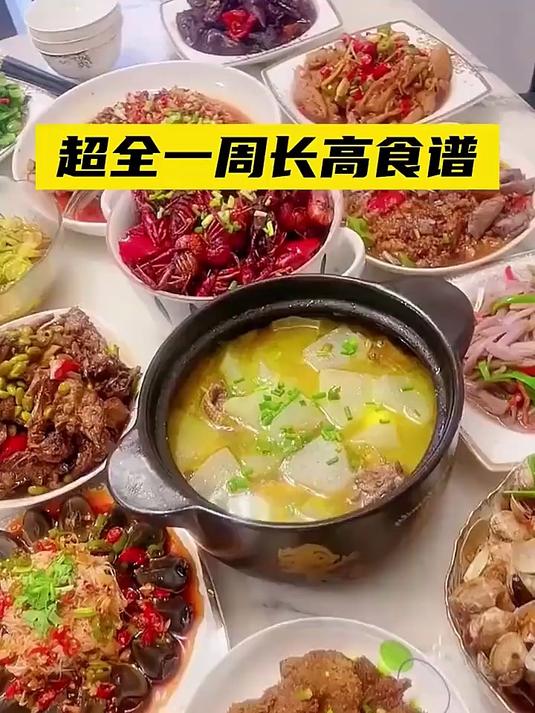 孩子的成长，需要《儿童长高食谱》的加持！