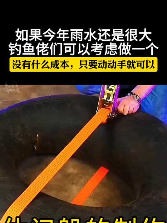 一个旧内胎就能做的小型钓鱼船,你学会了吗
