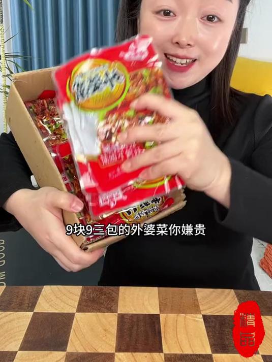 家的味道,湘味外婆菜来调味!大鱼大肉吃腻了,来份超级下单菜