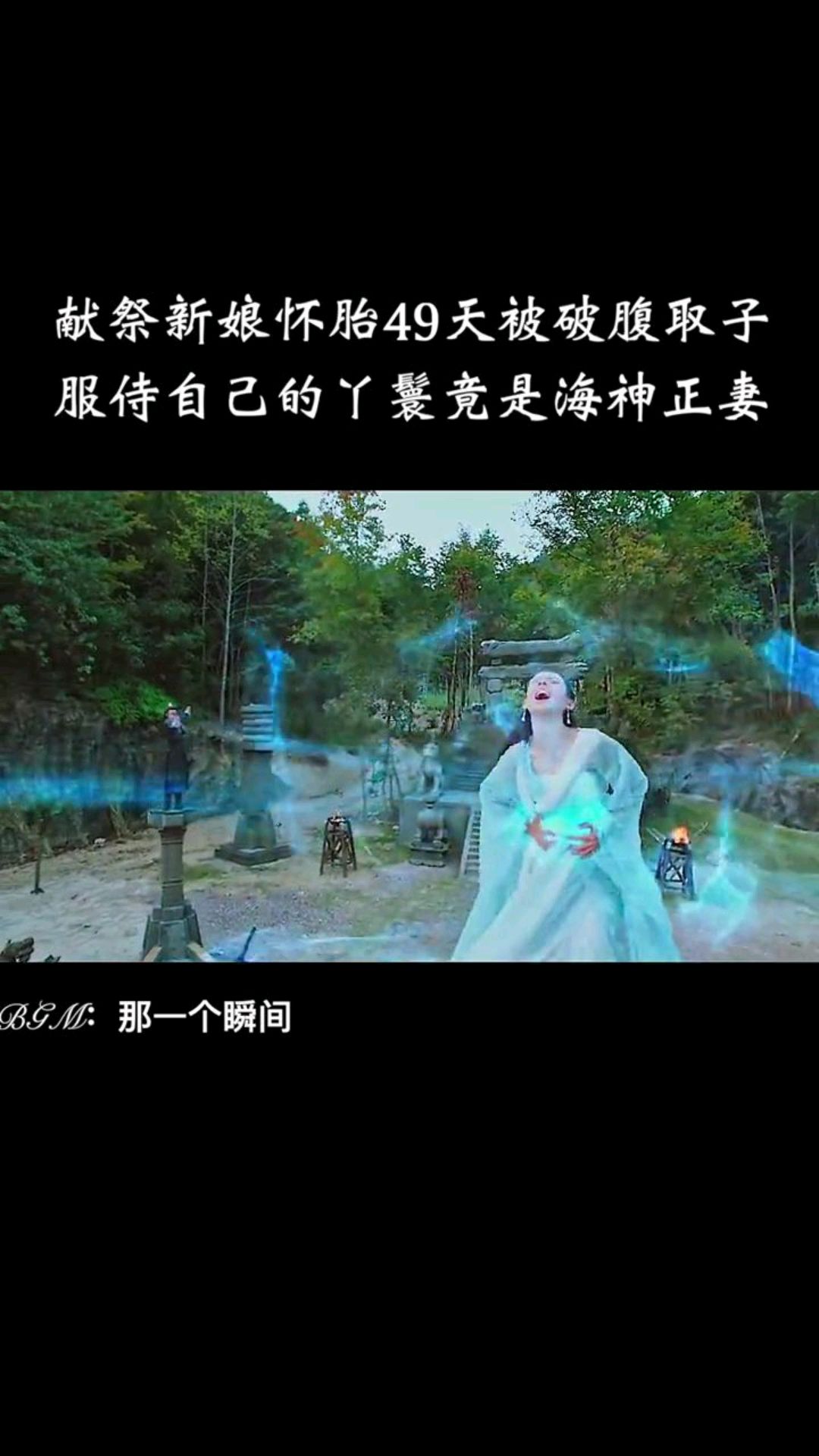 海大鱼:张予曦怀鱼子49天,竟然要被破腹取子。