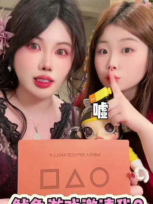 我居然收到了鱿鱼游戏的邀请?